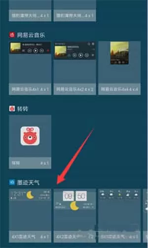 墨迹天气预报最新版