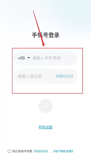 木丁出行司机