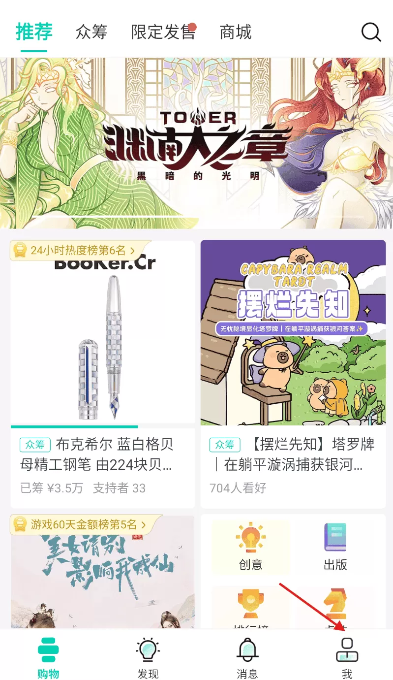 摩点
