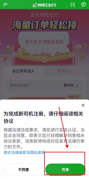 南旺出行
