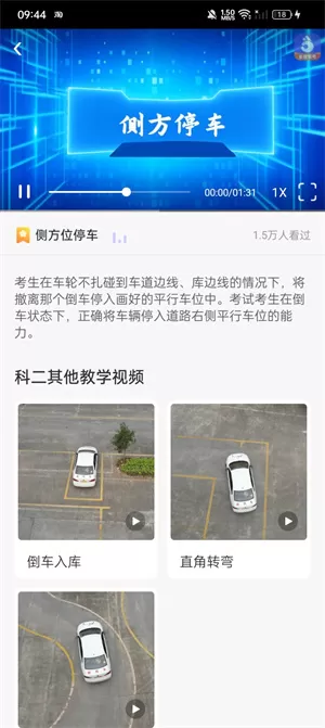 拿捏驾考