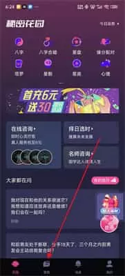 秘密花园