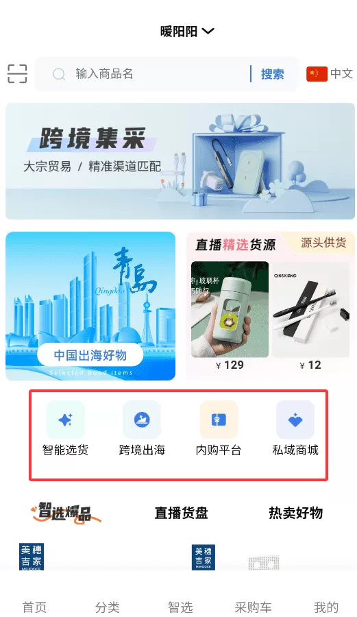 暖阳阳