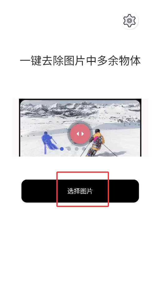 魔法橡皮擦消除笔