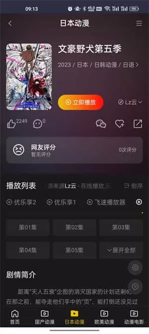 牡丹动漫