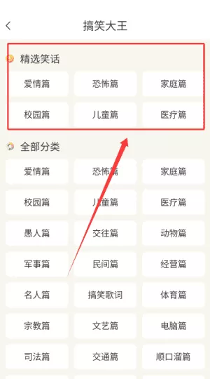 妙趣集