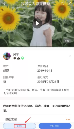 配音圈安卓版
