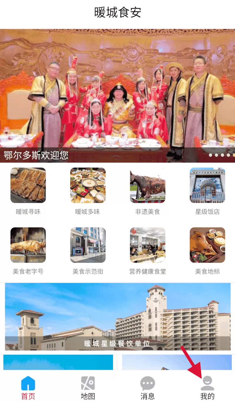 暖城食安