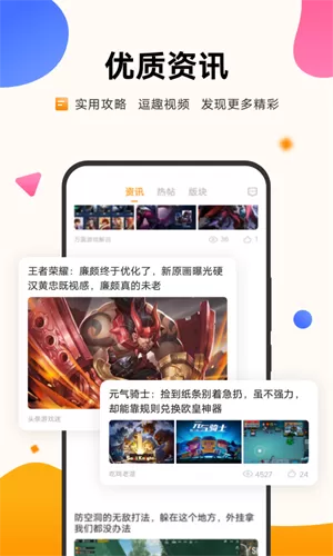 魅族游戏中心app