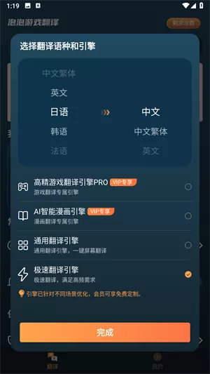 泡泡游戏翻译