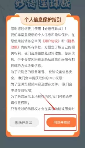 妙语连珠战