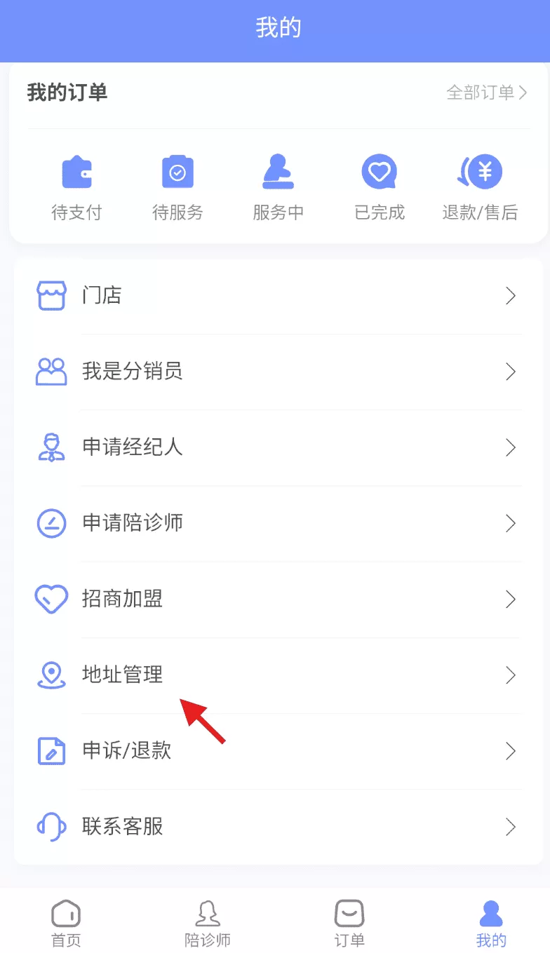 陪诊呗