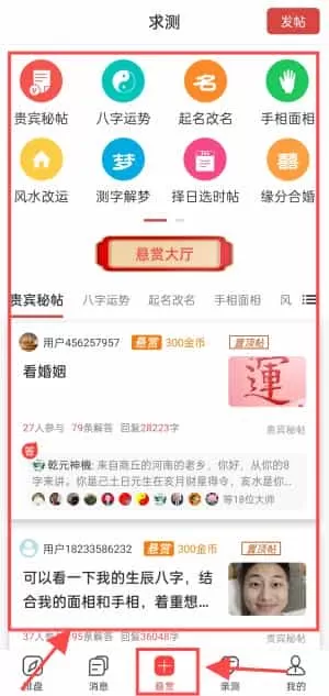 七政四余排盘