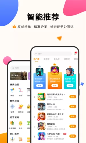 魅族游戏中心app
