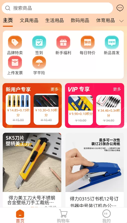勉学优品