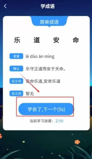 妙语连珠战