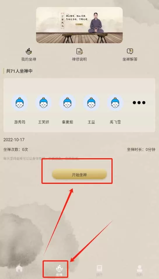木鱼清醒助手