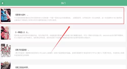牛角阅读器