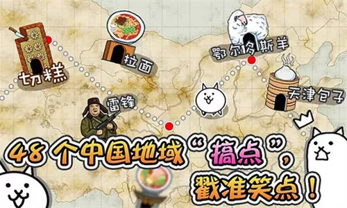 喵星人大战内置mod菜单
