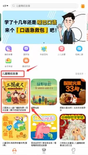 免费畅听书