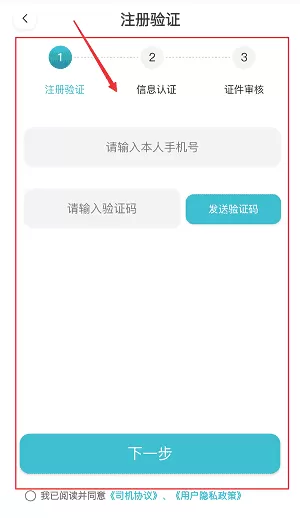 木丁出行司机