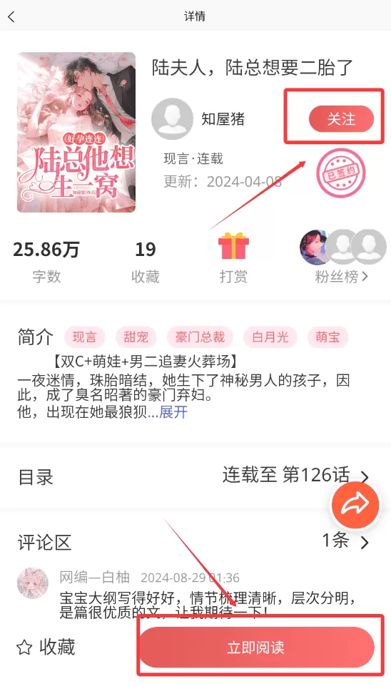 梦游小说