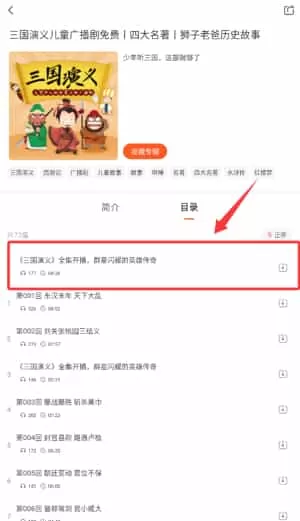免费畅听书