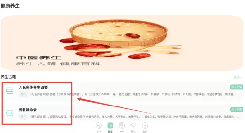 男性健康食谱