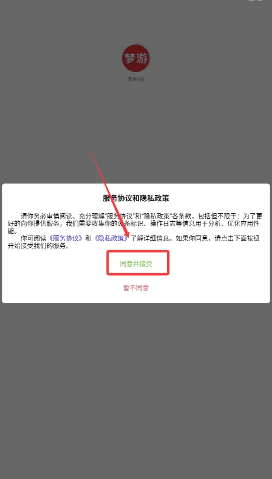 梦游小说