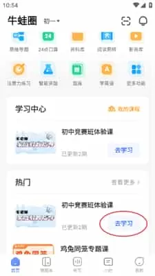 牛蛙圈手机版
