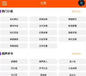 柠檬听书app