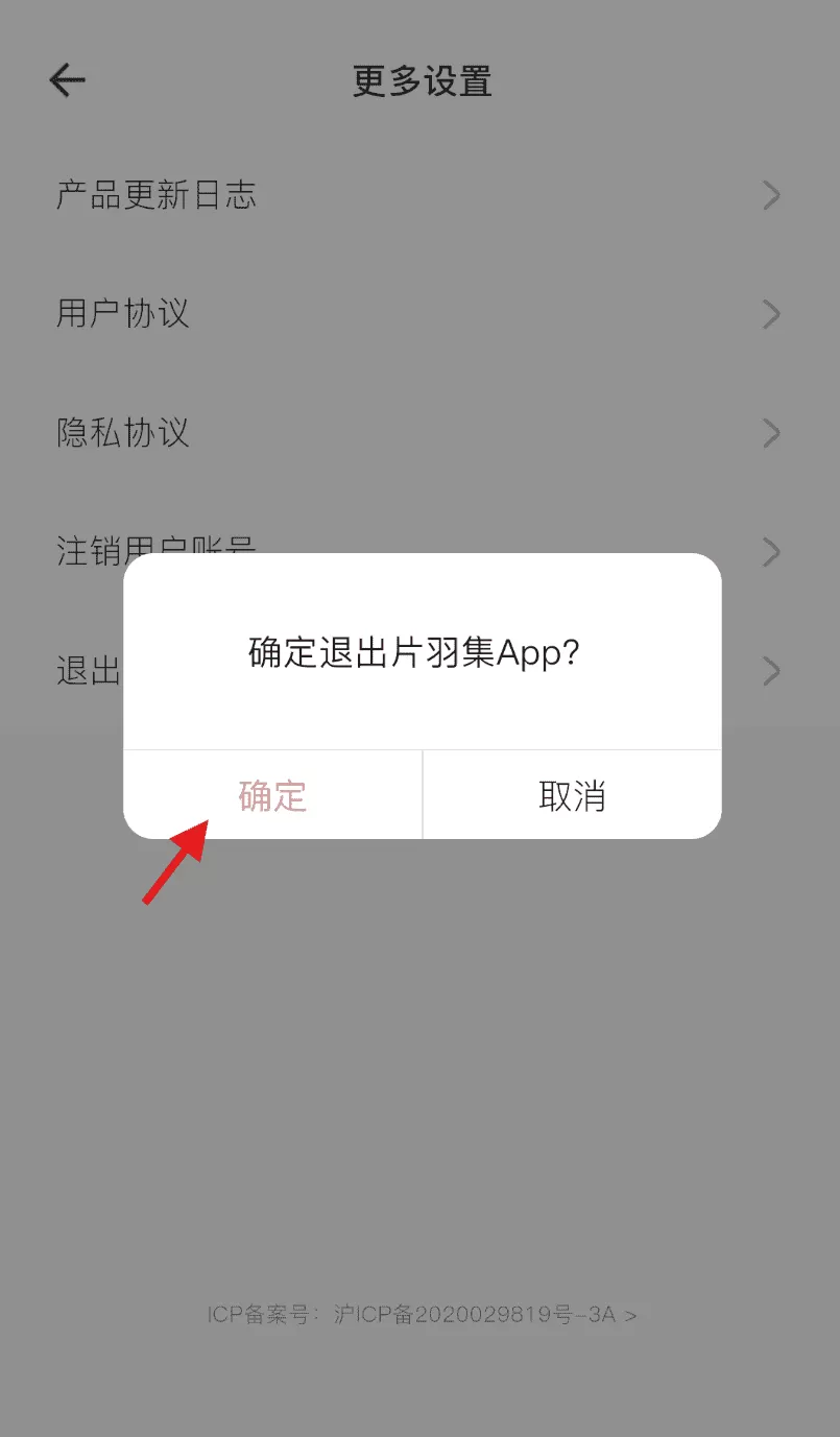 片羽集照片日记