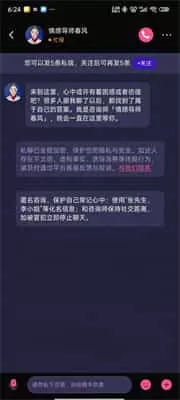 秘密花园