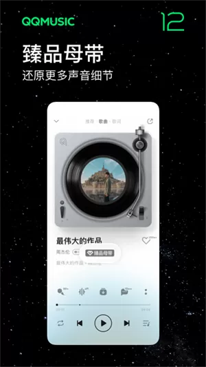 魅族音乐