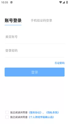 美亚商旅