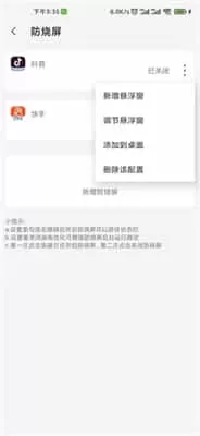 屏幕工具箱官方