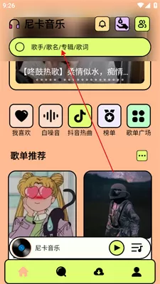 尼卡音乐官方