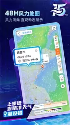 墨迹天气预报最新版