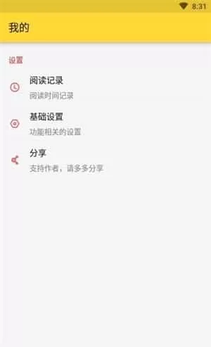 喵喵看书无广告