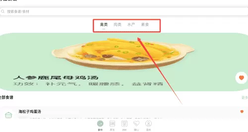 男性健康食谱