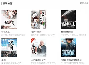 柠檬听书app