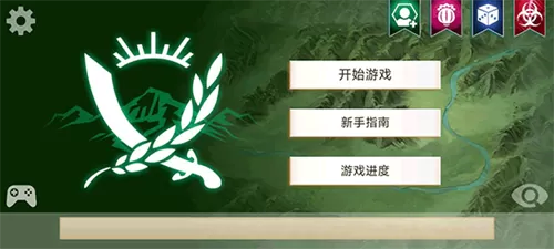 叛乱公司最新版
