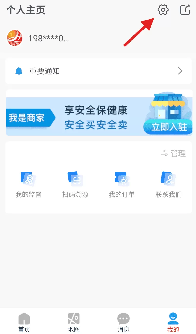 暖城食安