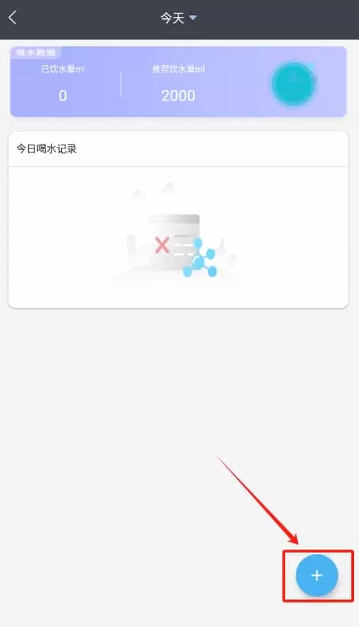 辟谷减肥助手