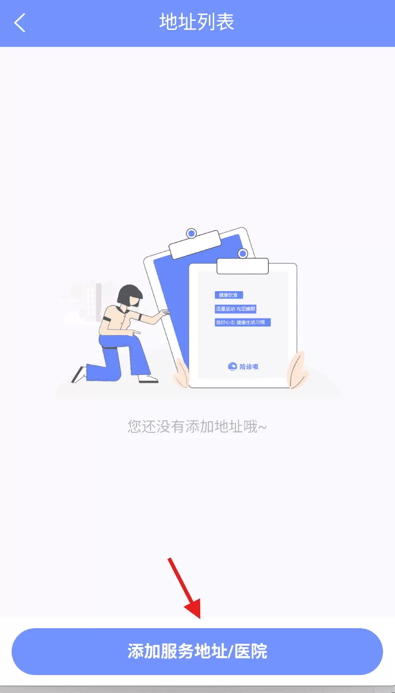 陪诊呗