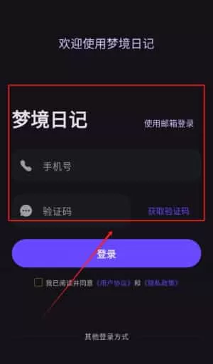 梦境日记