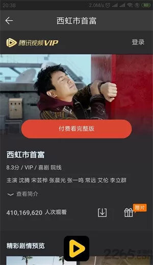 葡萄影视