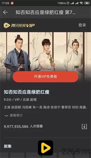 葡萄影视