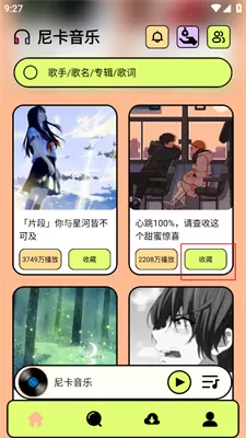 尼卡音乐官方