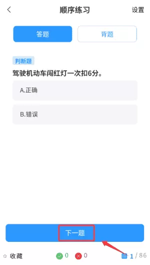 摩托车驾照学堂